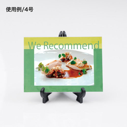 皿立 プラスチック ブラック 4号 05707***