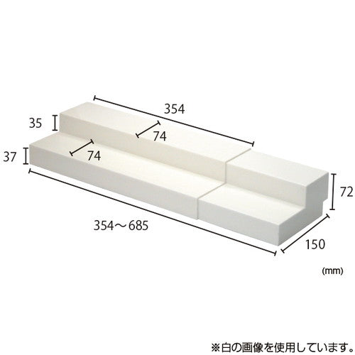スライド式ひな段/ 2段 ホワイト 51896WHT