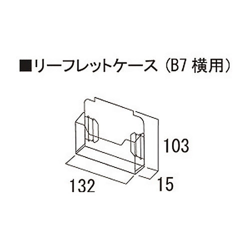 セルフスタンドワイド(トレー) ホワイト 53478WHT