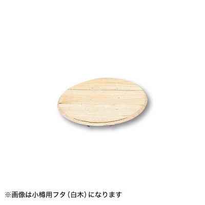 CP-1小樽用フタ茶色φ29040141BRNの商品画像