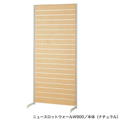 ニュースロットウォール壁面W1200連結ナチュラル55031-4*
