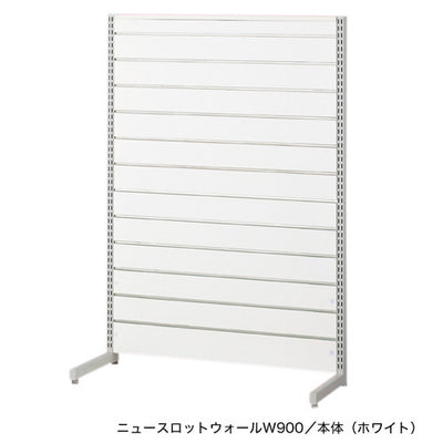ニュースロットウォール中央片面W900ホワイト55032-2*