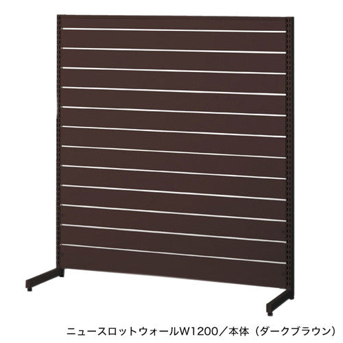 ニュースロットウォール中央片面W900濃茶55032-3*