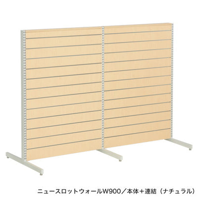 ニュースロットウォール中央両連結W900ナチュラル55034-4*