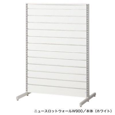 ニュースロットウォール中央両本体W1200白55035-2*
