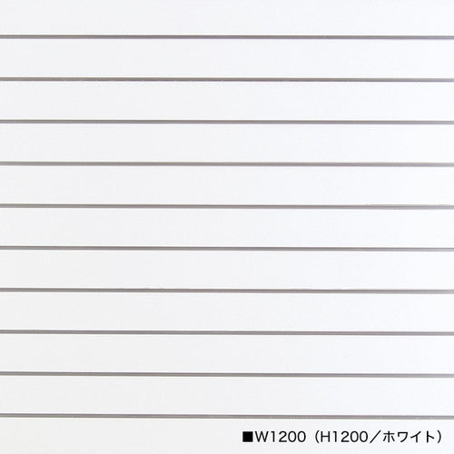 スロットウォールパネルW1200H1200ホワイト51924-6*