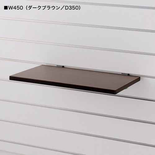 Sウォール用木棚セットW450D250ナチュラル58884-1*