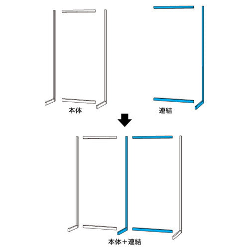 SF90 壁面 連結 クリアパネル付 白 58901-2W
