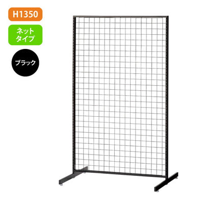 新SF90中央両面H1350ネットタイプ黒61962-2B