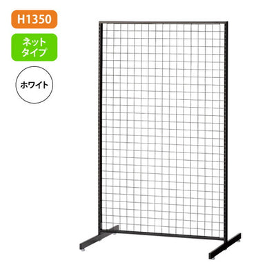 新SF90中央両面H1350ネットタイプ白61962-2W