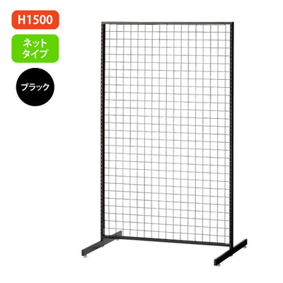 新SF90中央両面H1500ネットタイプ黒61963-2B