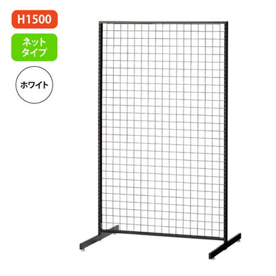 新SF90中央両面H1500ネットタイプ白61963-2W