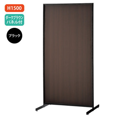 新SF90中央両面H1500濃茶パネル黒61963-4B