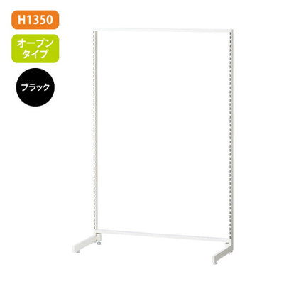 新SF90中央片面H1350オープン黒62028-1B