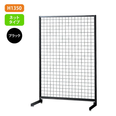 新SF90中央片面H1350ネットタイプ黒62028-2B