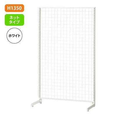 新SF90中央片面H1350ネットタイプ白62028-2W