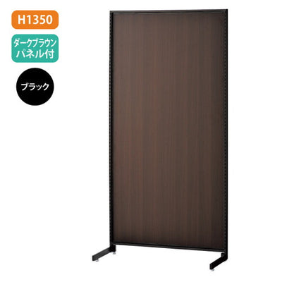 新SF90中央片面H1350濃茶パネル黒62028-4B