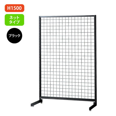 新SF90中央片面H1500ネットタイプ黒62029-2B