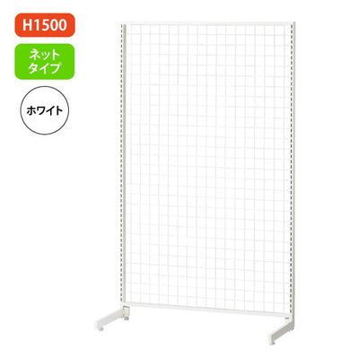 新SF90中央片面H1500ネットタイプ白62029-2W