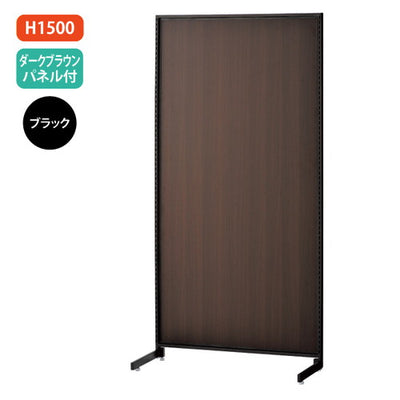 新SF90中央片面H1500濃茶パネル黒62029-4B