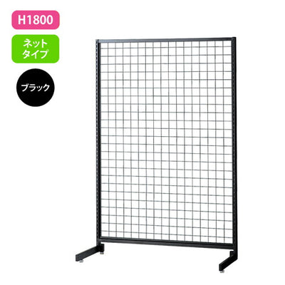 新SF90中央片面H1800ネットタイプ黒62030-2B