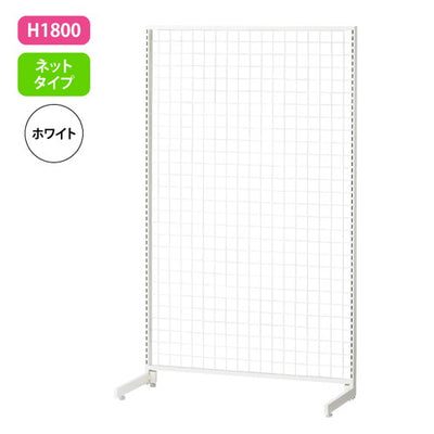 新SF90中央片面H1800ネットタイプ白62030-2W