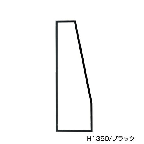 SF中央片面用スラントフレームH1350白60196-1W