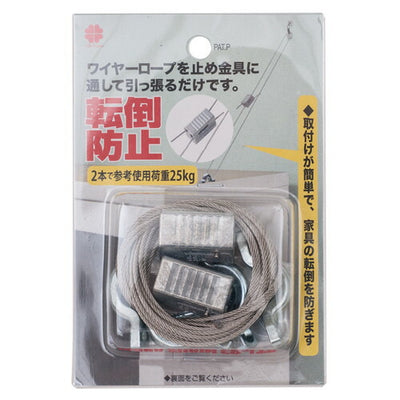 壁面固定用リーズロックセットS-21960276-01