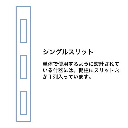 貫通式ミニ角バーセットW900 D250 49990-2*