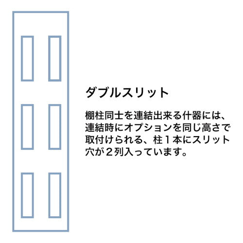 貫通式ミニ角バーセットW900 D250 49990-2*
