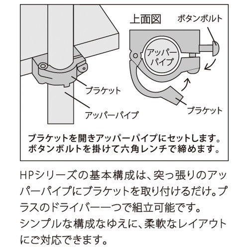 HPポール用丸バー HRS63S 40578***