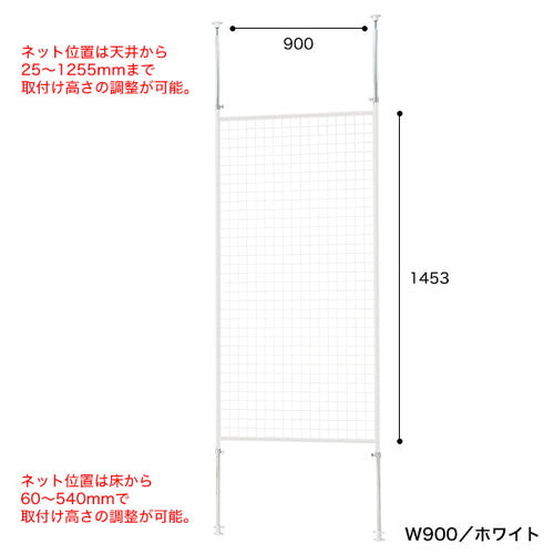 ディスプレーネット本体黒W90040611-2*