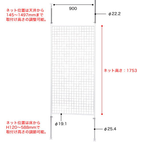 ディスプレーネット本体 長ネットタイプ黒 50314BLK