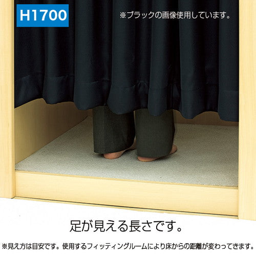 防炎カーテン(レール) ベージュ H1700(1枚) 50366***