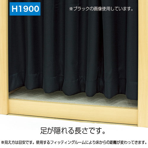防炎カーテン(レール) ブルー H1900(1枚) 50371BLU