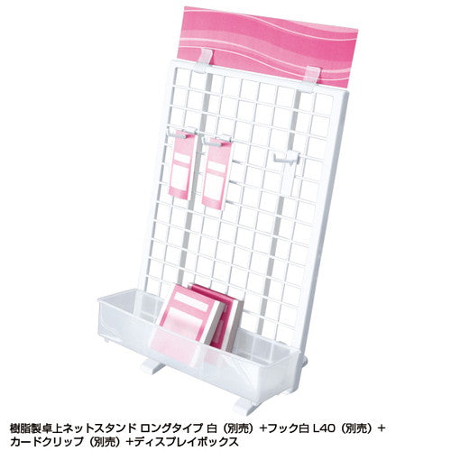 樹脂製卓上ネットスタンド用ディスプレイBOX 53859-10