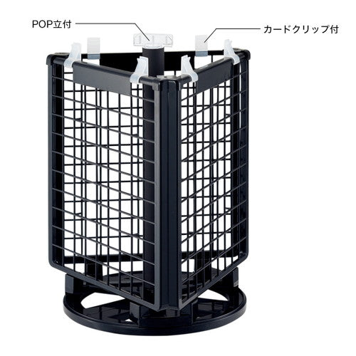 樹脂製卓上回転ネットディスプレイ 白 55780-1*