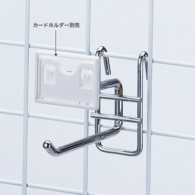 ネット用2段フックφ6L100(バラ1本)40636***