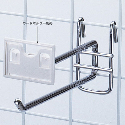 ネット用2段フックφ6L200(バラ1本)40638***