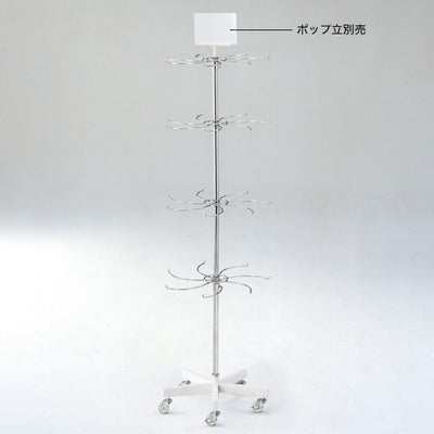 ともえ4段回転小物掛け4段掛50343-1*