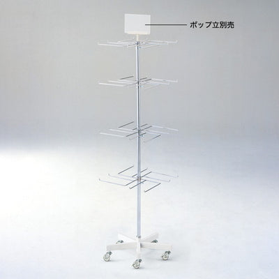 卍4段回転小物掛け4段掛け50344-1*