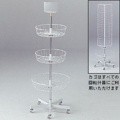 回転3段カゴ什器3段カゴ什器50346-1*