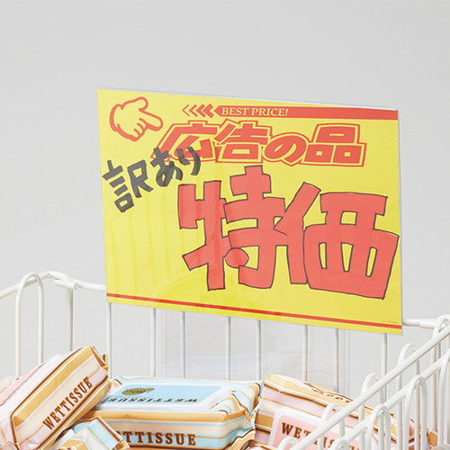 ジャンブルバスケット用上部ポップケースA4横 61833-02