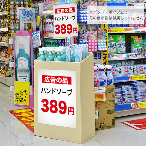 ペーパーワゴン 大 31224***