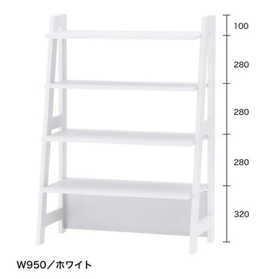 シェルフラックW950ホワイト55863WHT