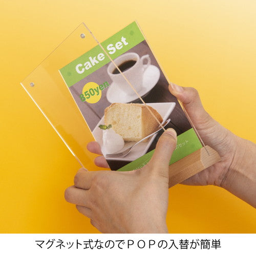 メニュースタンド ウッドマグT型スタンド A4三つ折りタテ 61726-05