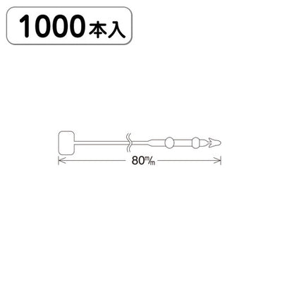ロックスNo3(8cm)1000本袋入20994***の商品画像