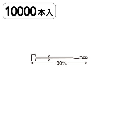 EロックスNo3(8cm)1万本入20999***の商品画像