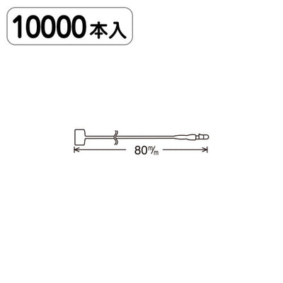 EロックスNo3(8cm)1万本入20999***の商品画像
