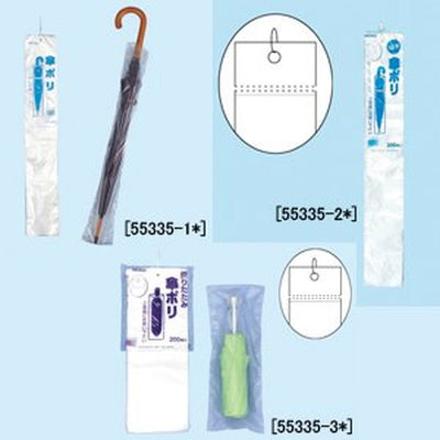 折りたたみ傘ポリ(200枚入)55335-3*の商品画像